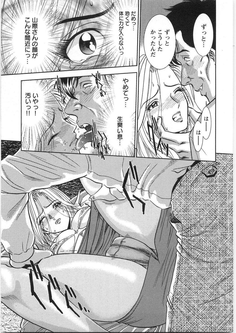 [Sugitomo Kazuhiro] Melty Moon page 186 full