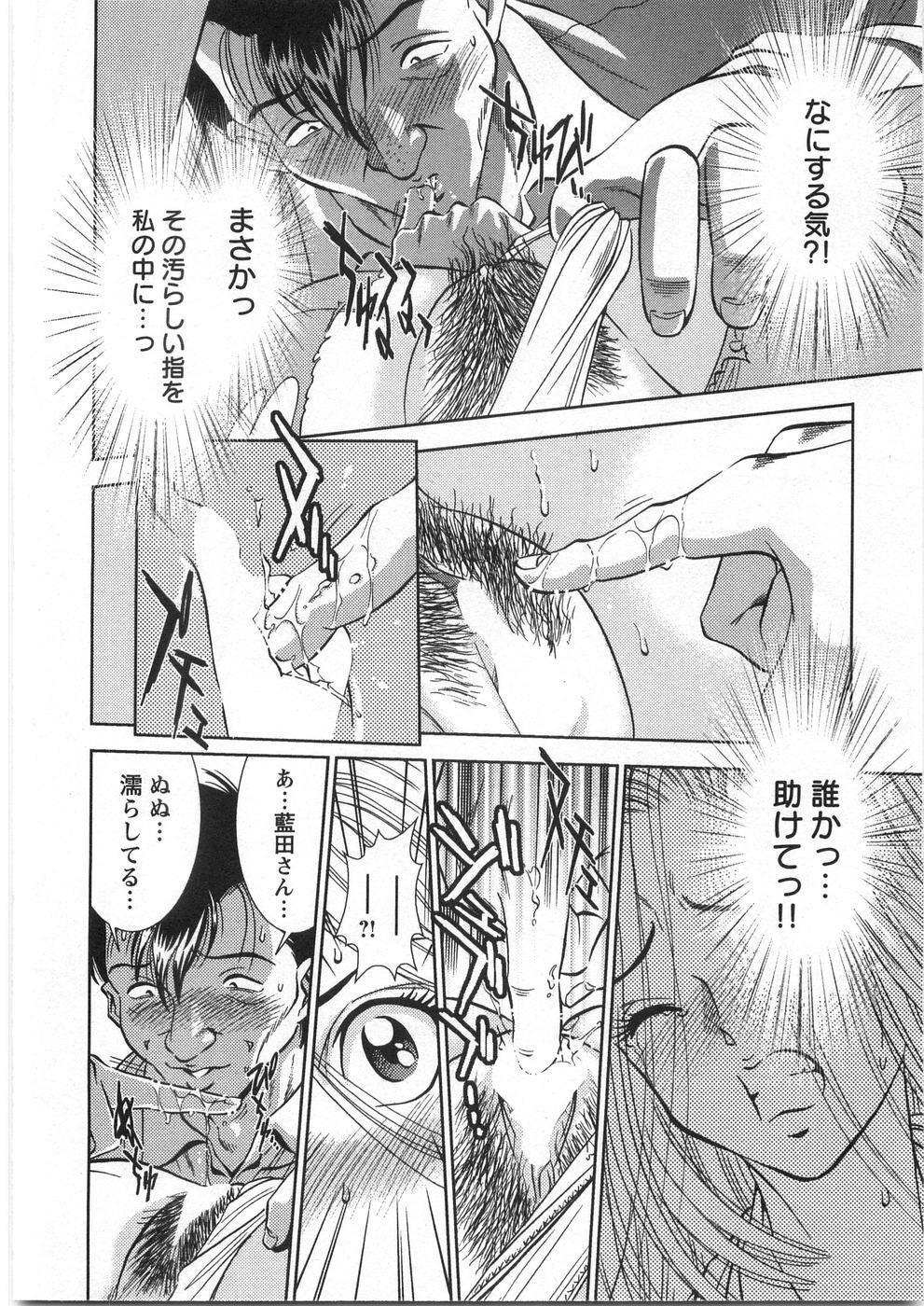 [Sugitomo Kazuhiro] Melty Moon page 189 full