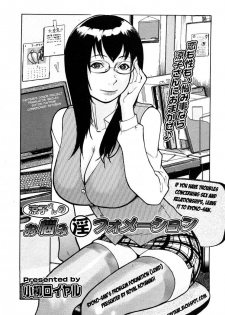 [Koyanagi Royal] Ryouko-san no Onayami (In) Formation | Ryoko-san's Problem Formation (Lewd) (Comic Megastore 2006-08) [English] [Brolen + Faytear]