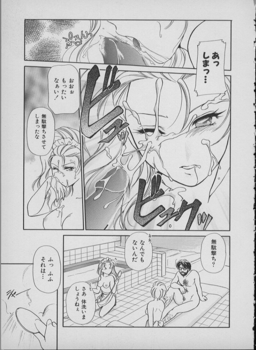 [Mizuho Ashihara & Mayuki Kouzuki] Maid In Japan page 63 full