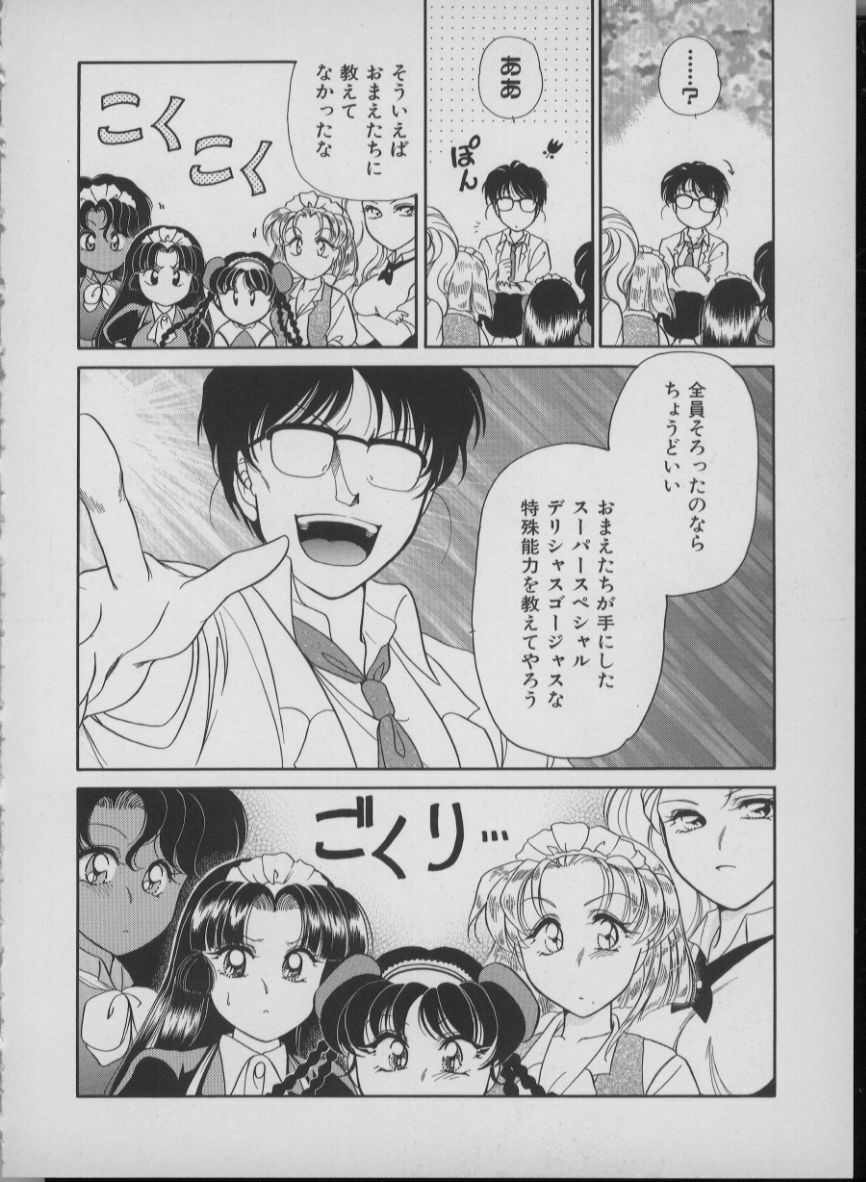 [Mizuho Ashihara & Mayuki Kouzuki] Maid In Japan page 80 full