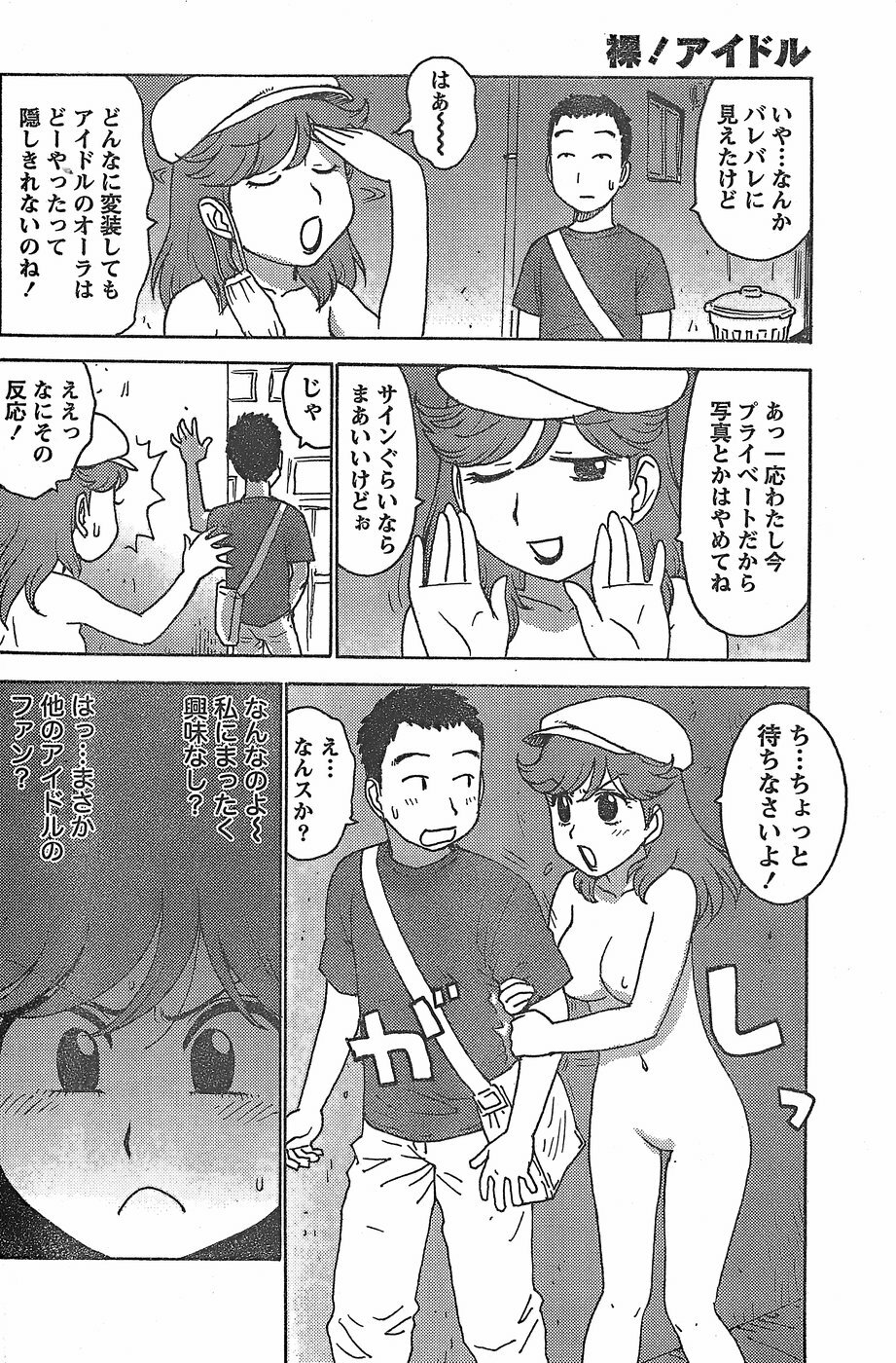 Monthly Vitaman 2007-11 page 104 full