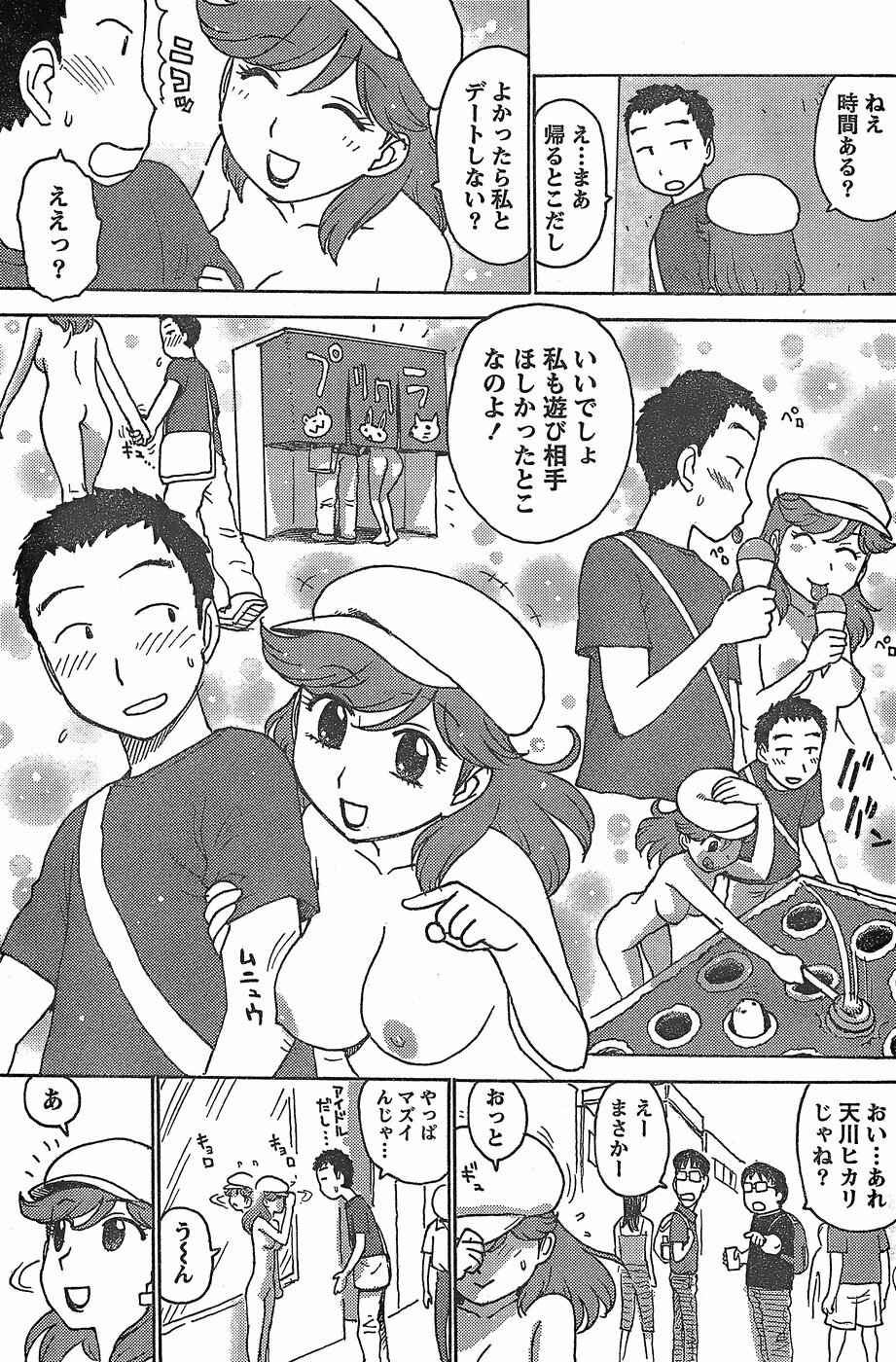 Monthly Vitaman 2007-11 page 105 full