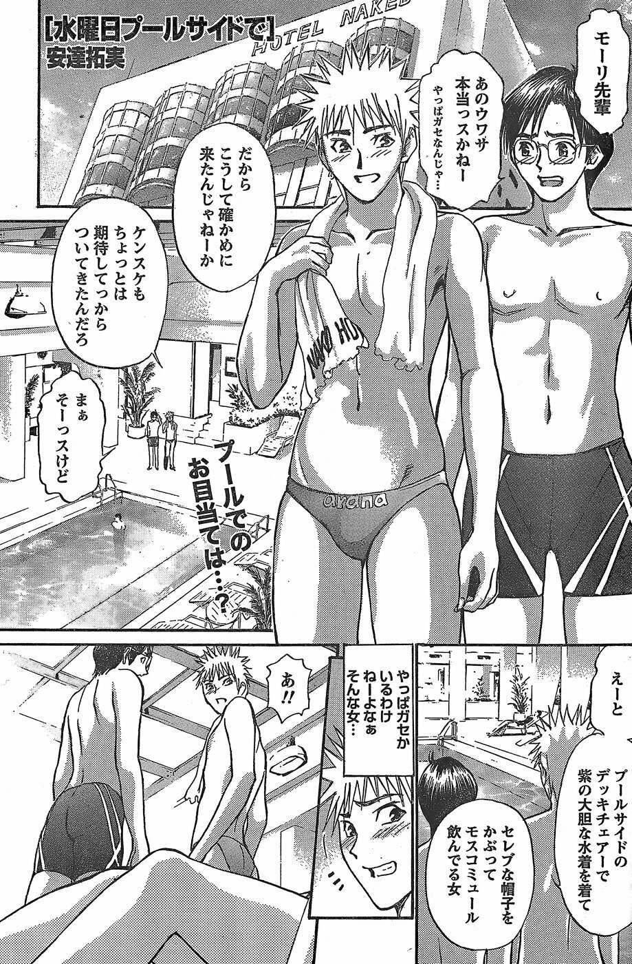 Monthly Vitaman 2007-11 page 111 full