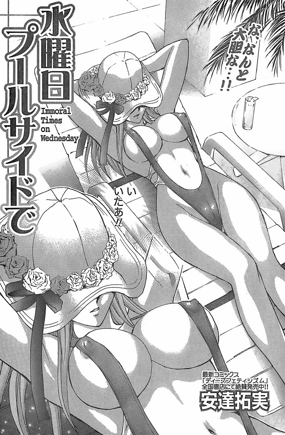 Monthly Vitaman 2007-11 page 112 full