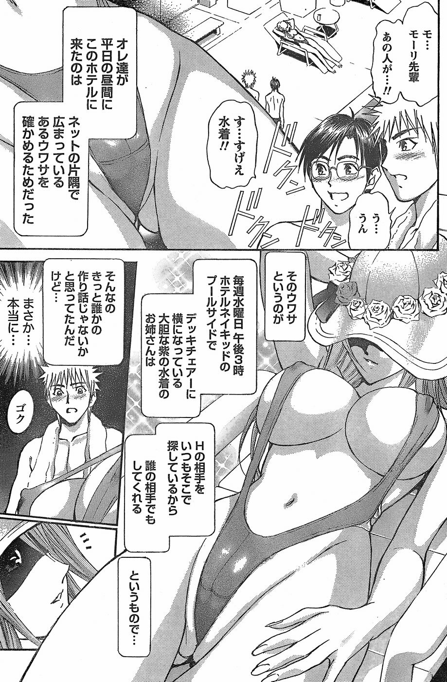 Monthly Vitaman 2007-11 page 113 full