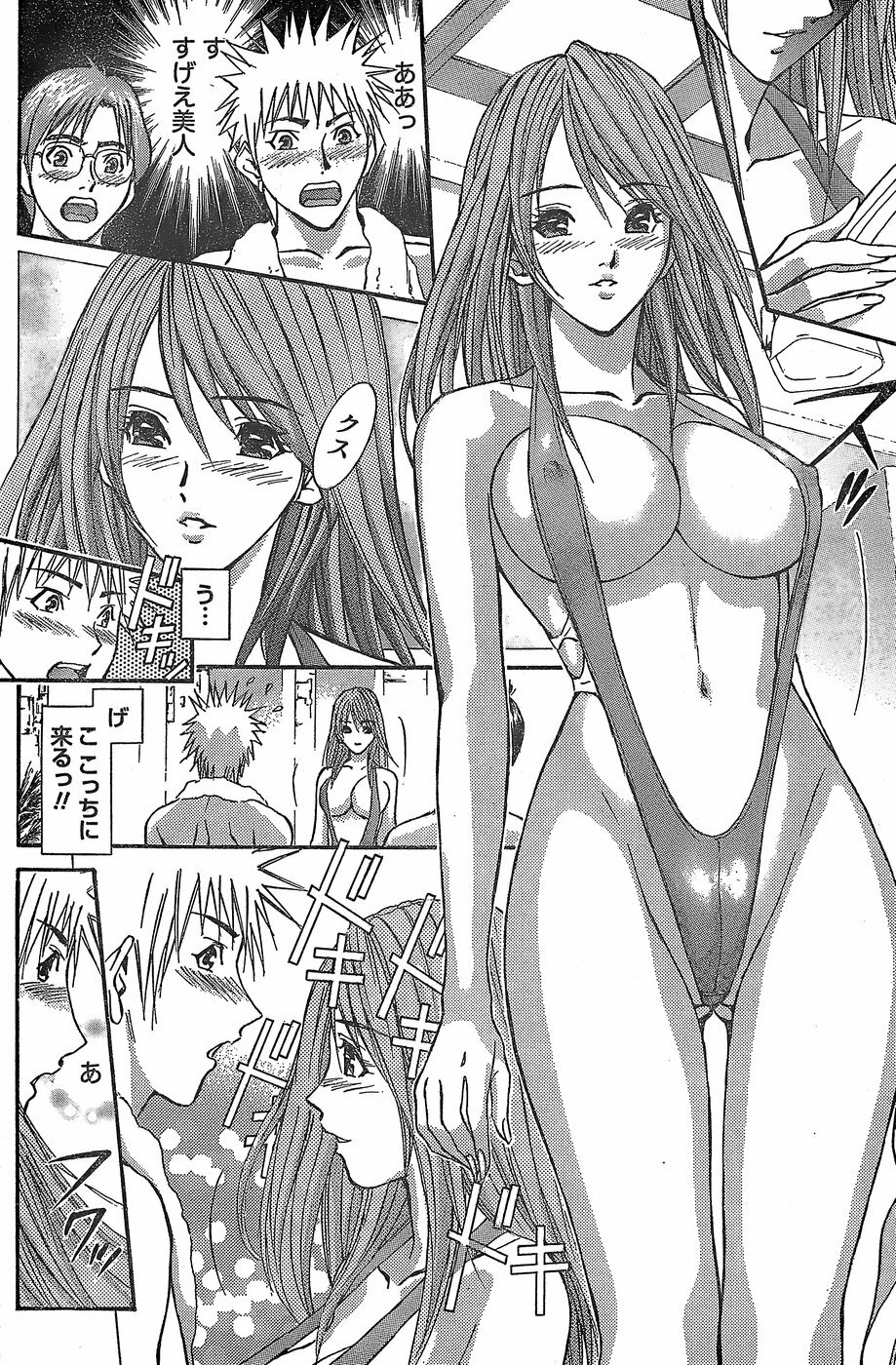 Monthly Vitaman 2007-11 page 114 full