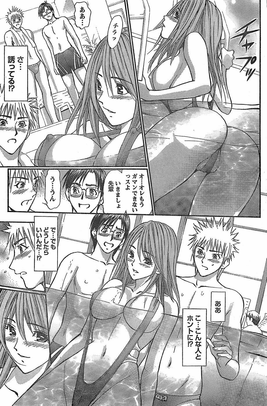 Monthly Vitaman 2007-11 page 115 full