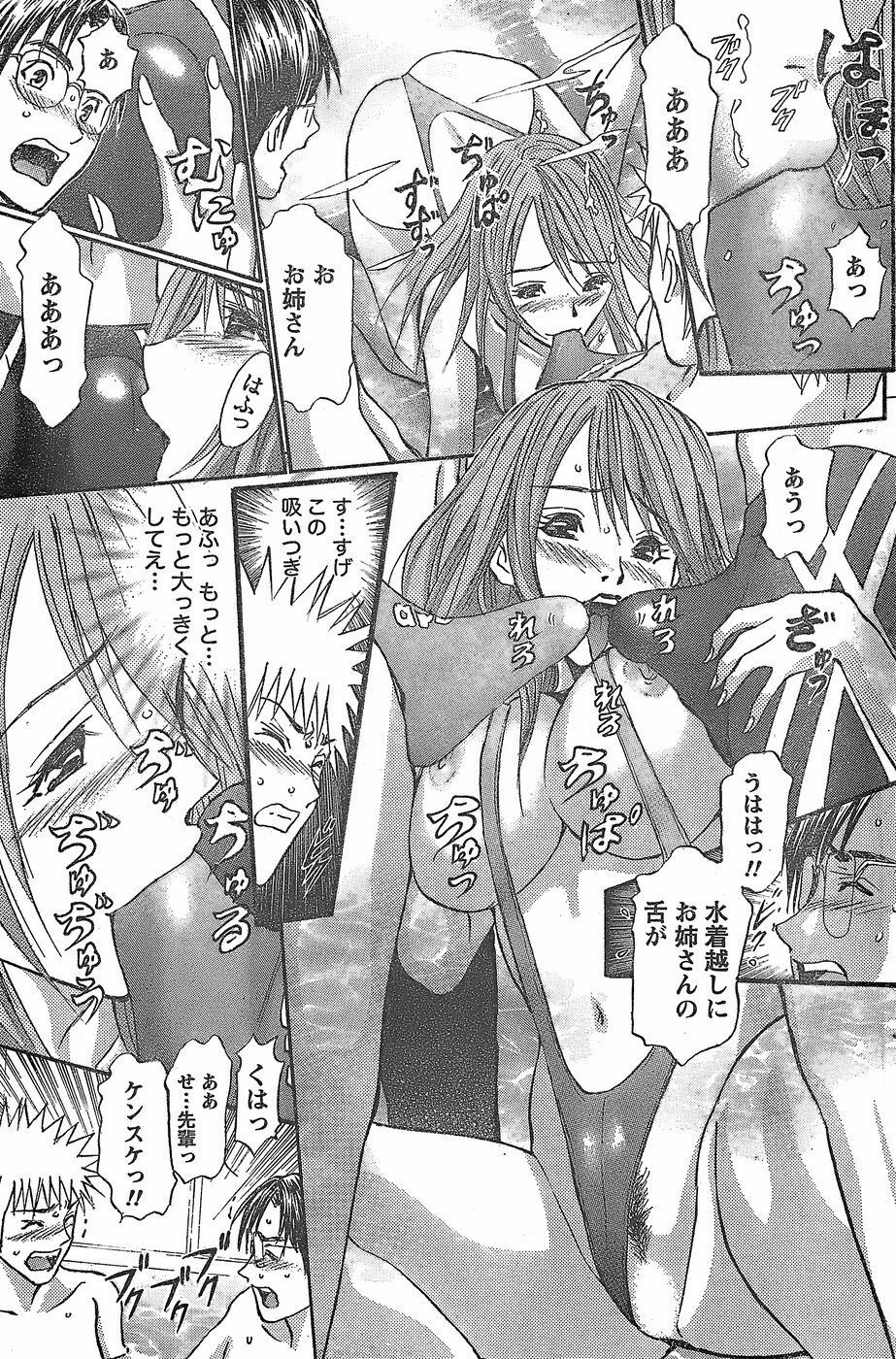 Monthly Vitaman 2007-11 page 121 full