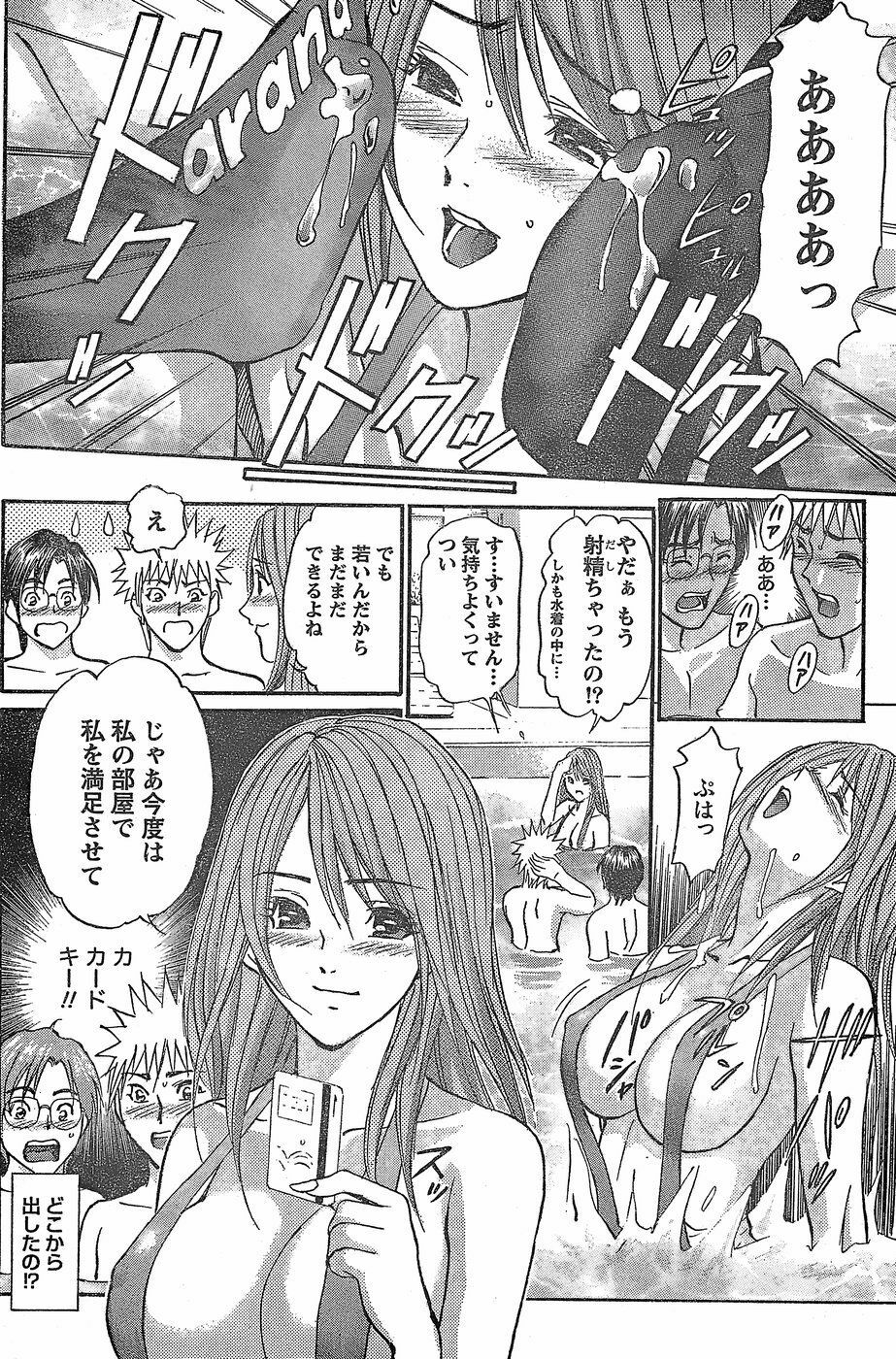Monthly Vitaman 2007-11 page 122 full