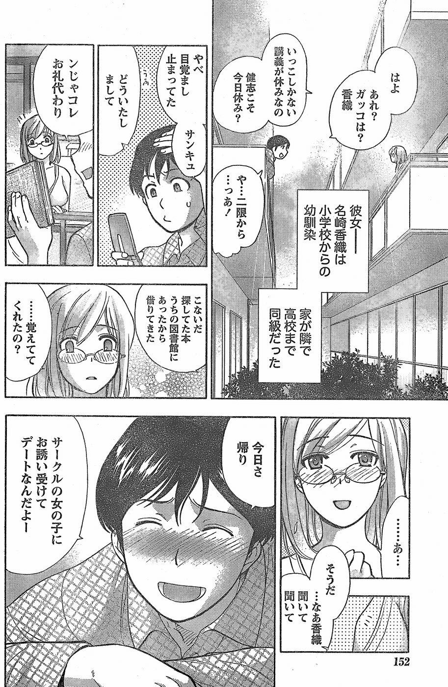 Monthly Vitaman 2007-11 page 138 full