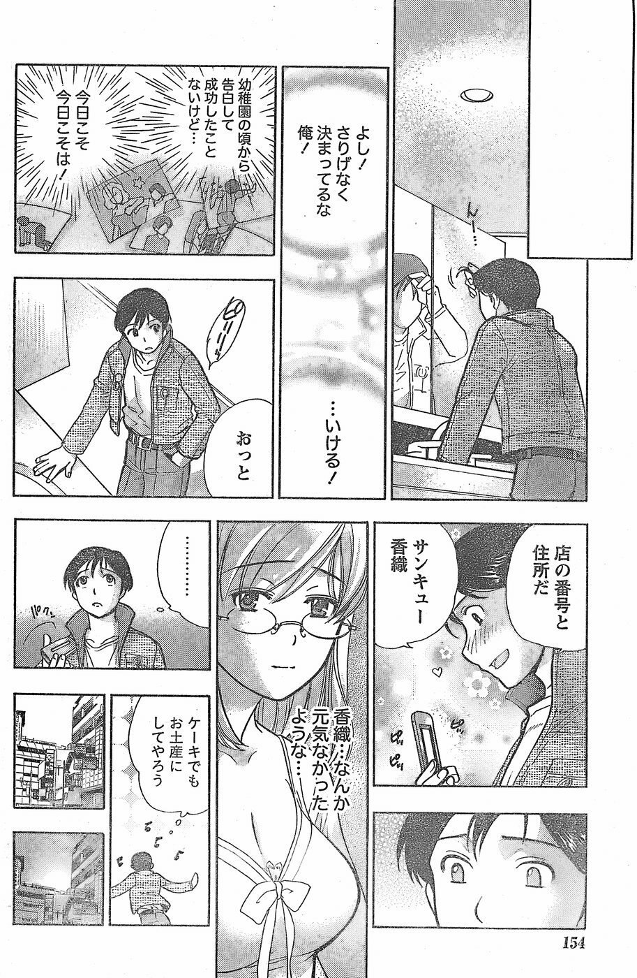 Monthly Vitaman 2007-11 page 140 full