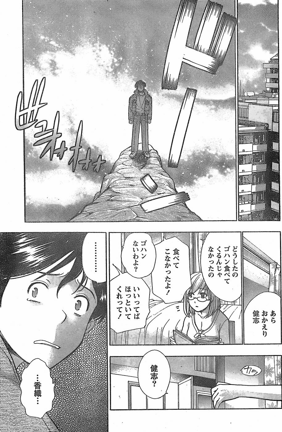 Monthly Vitaman 2007-11 page 141 full