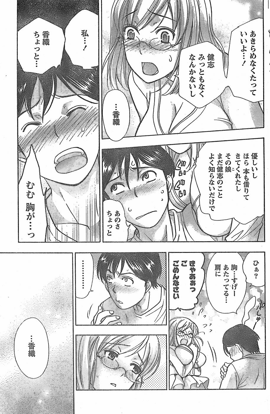 Monthly Vitaman 2007-11 page 145 full