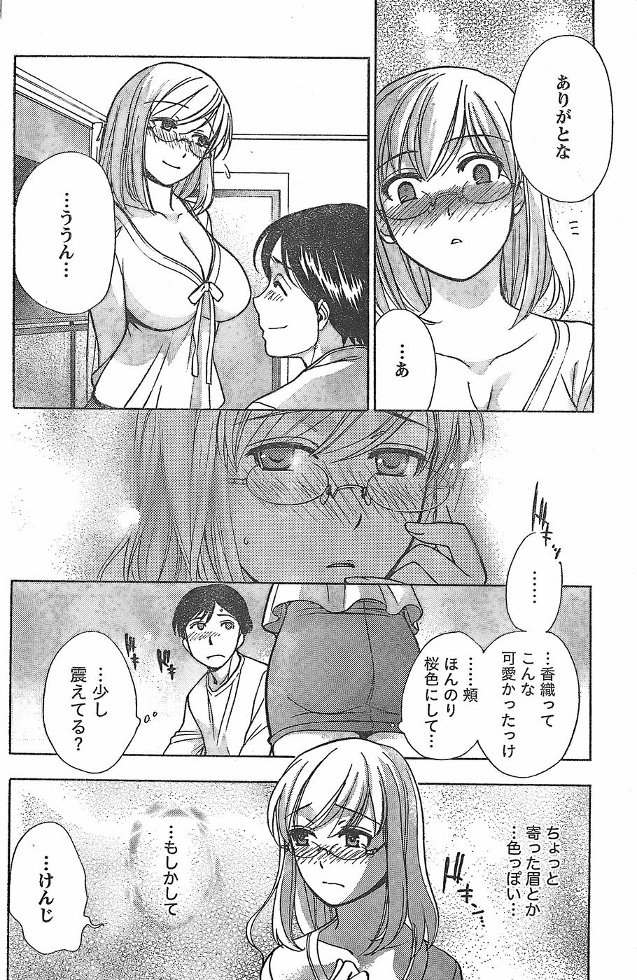 Monthly Vitaman 2007-11 page 146 full
