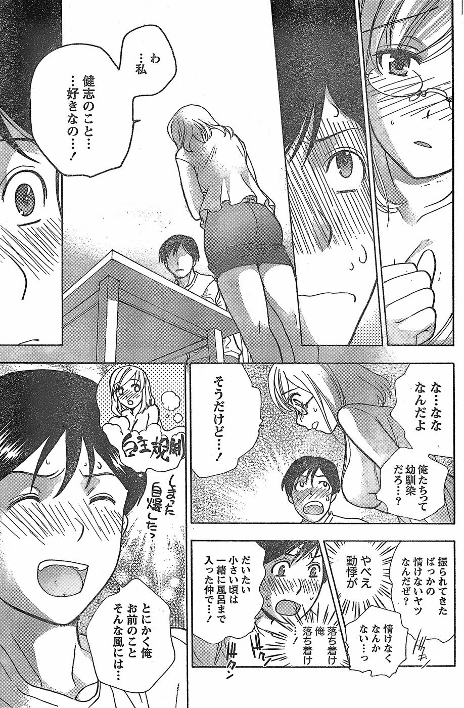 Monthly Vitaman 2007-11 page 147 full
