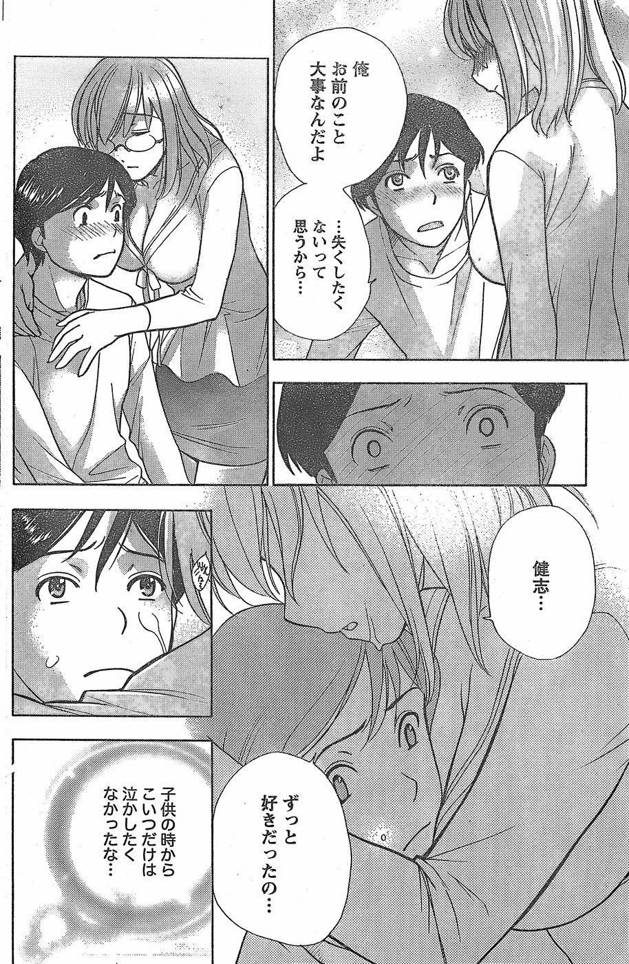 Monthly Vitaman 2007-11 page 148 full