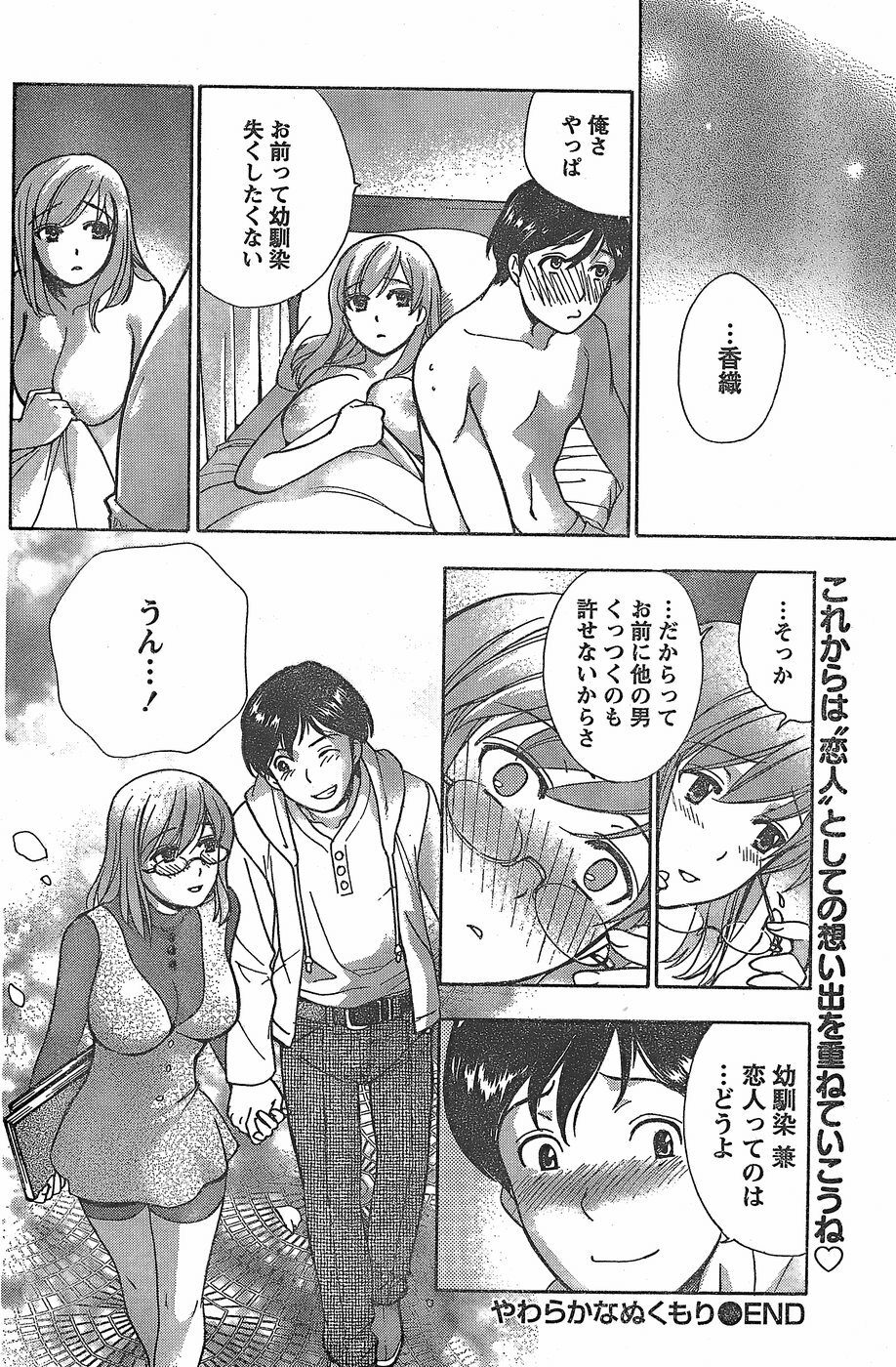 Monthly Vitaman 2007-11 page 156 full