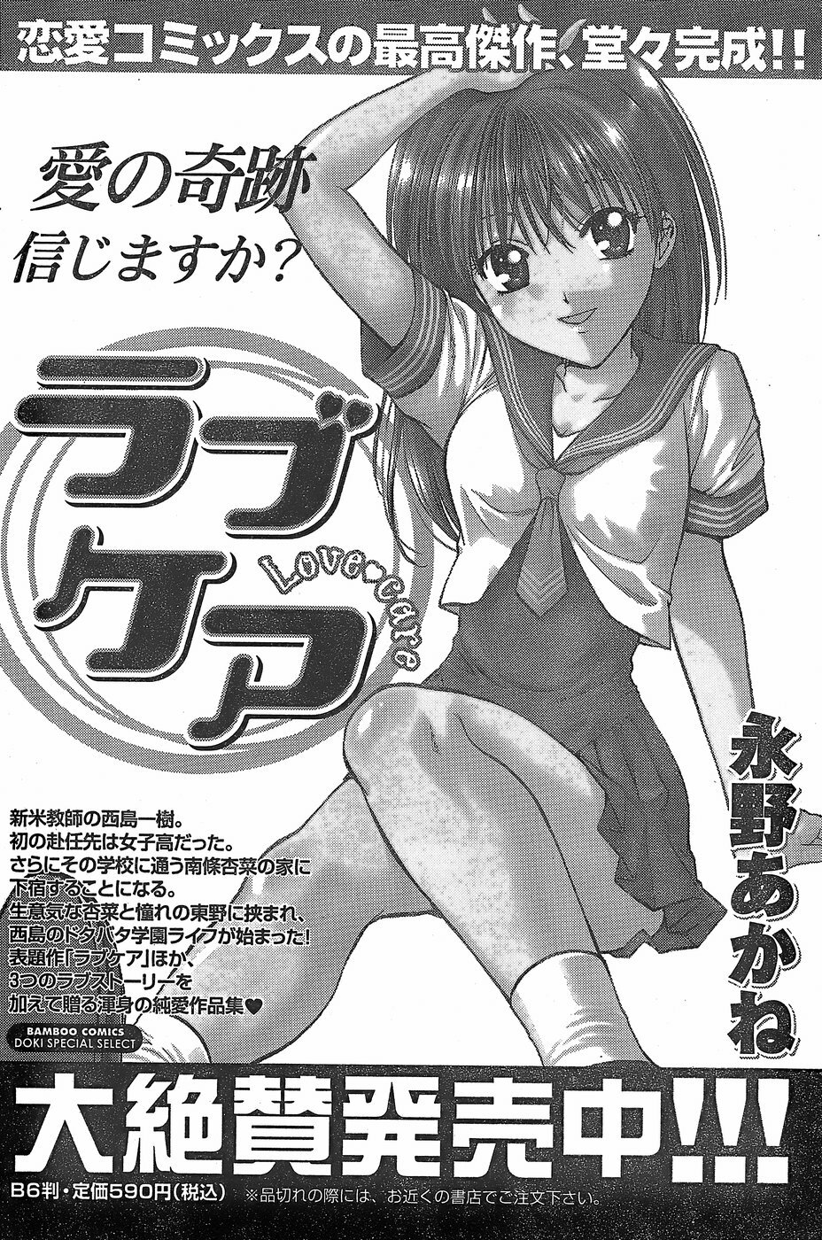 Monthly Vitaman 2007-11 page 158 full