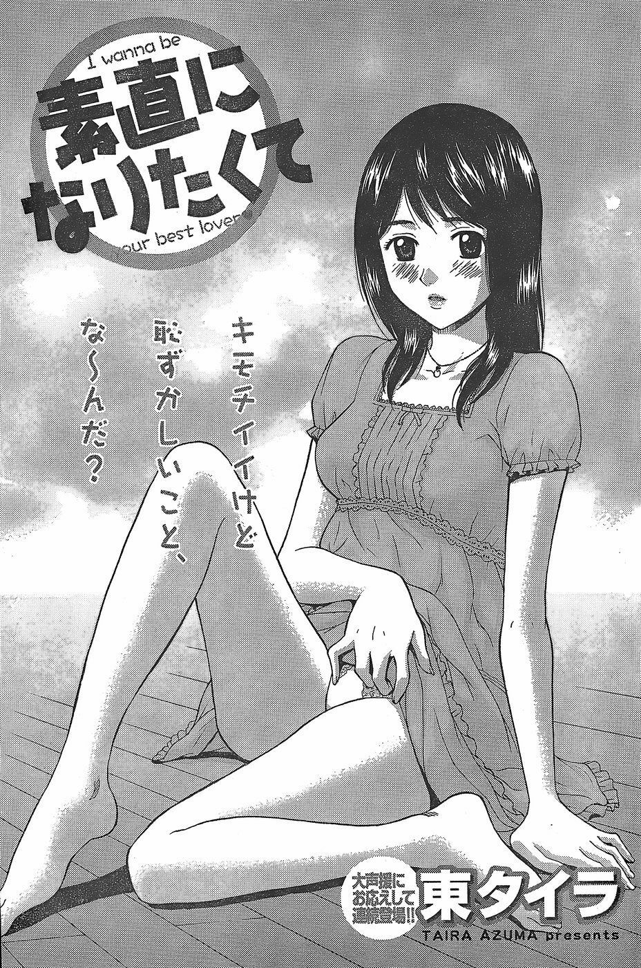 Monthly Vitaman 2007-11 page 159 full