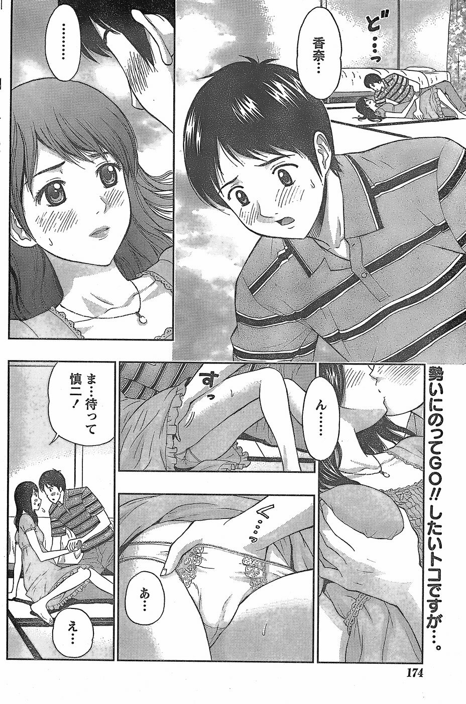 Monthly Vitaman 2007-11 page 160 full