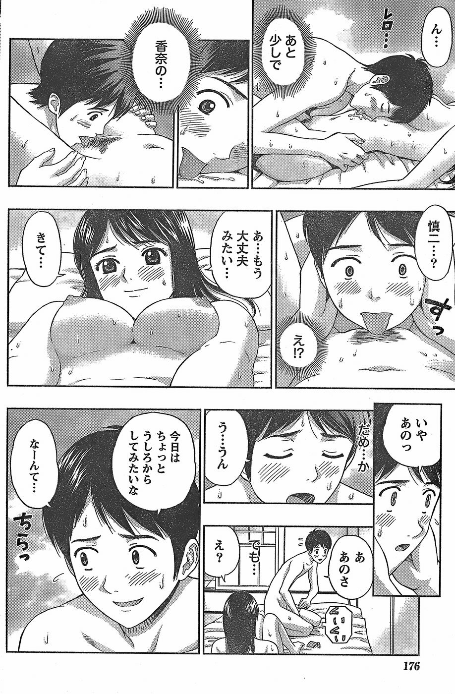 Monthly Vitaman 2007-11 page 162 full