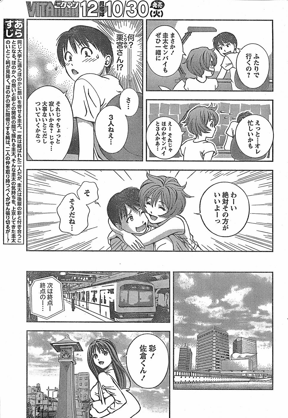 Monthly Vitaman 2007-11 page 31 full