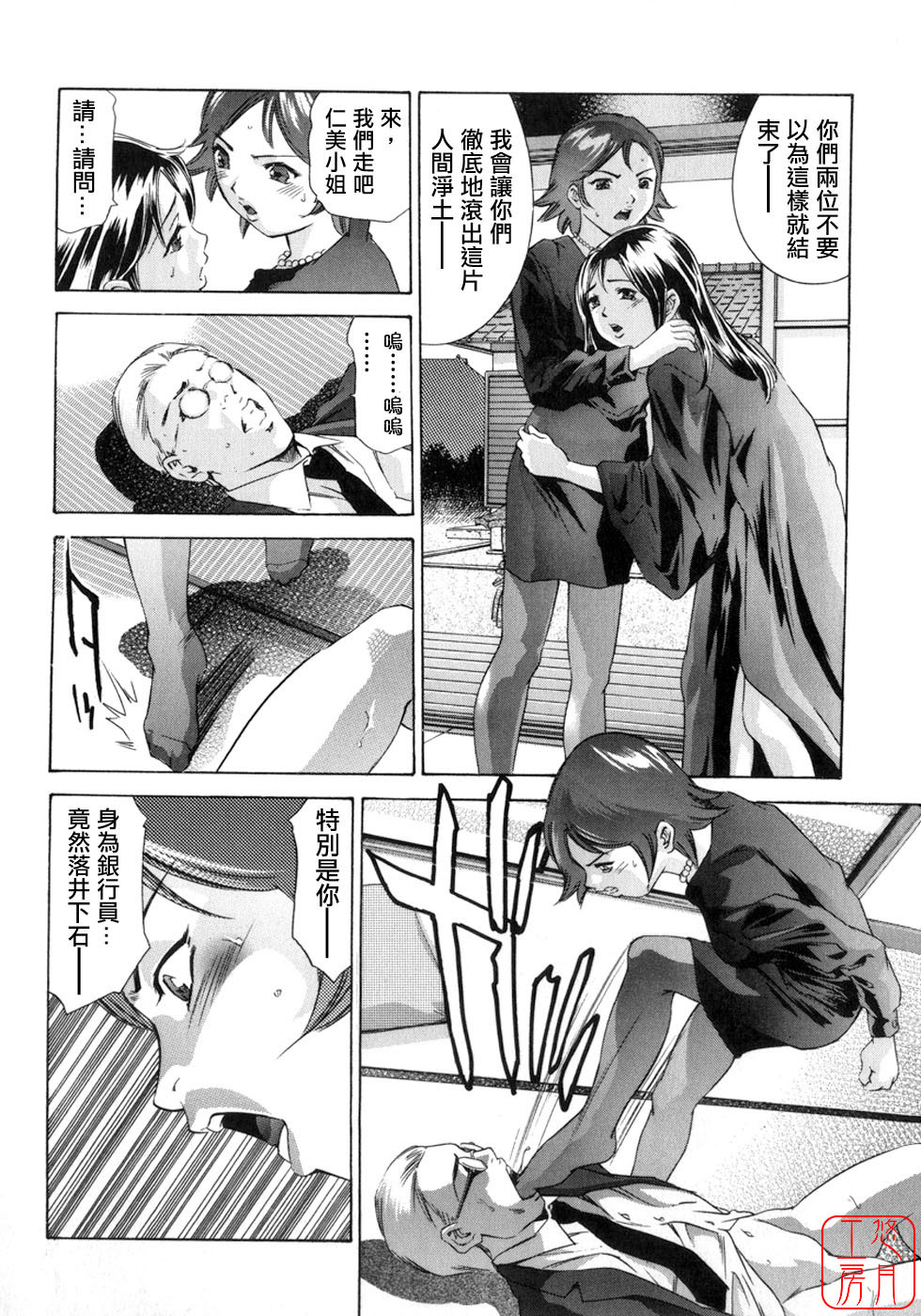 [Onikubo Hirohisa, Hanasaki Akira] Shin Ikenie Fujin - The Truth Sacrifice Wife [Chinese] [悠月工房] page 11 full