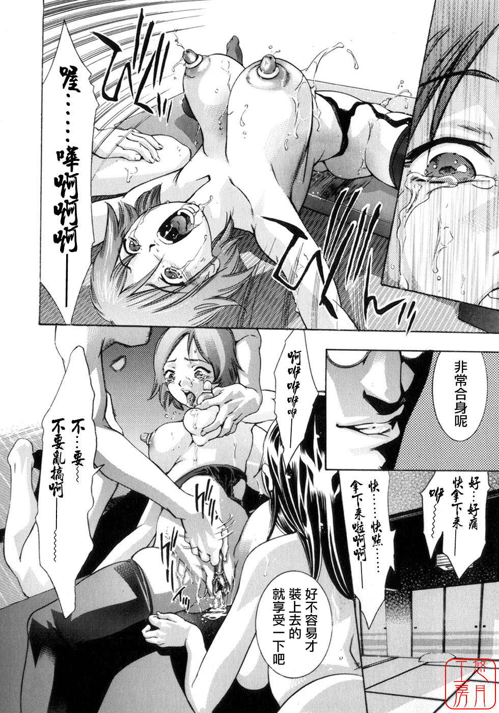 [Onikubo Hirohisa, Hanasaki Akira] Shin Ikenie Fujin - The Truth Sacrifice Wife [Chinese] [悠月工房] page 27 full