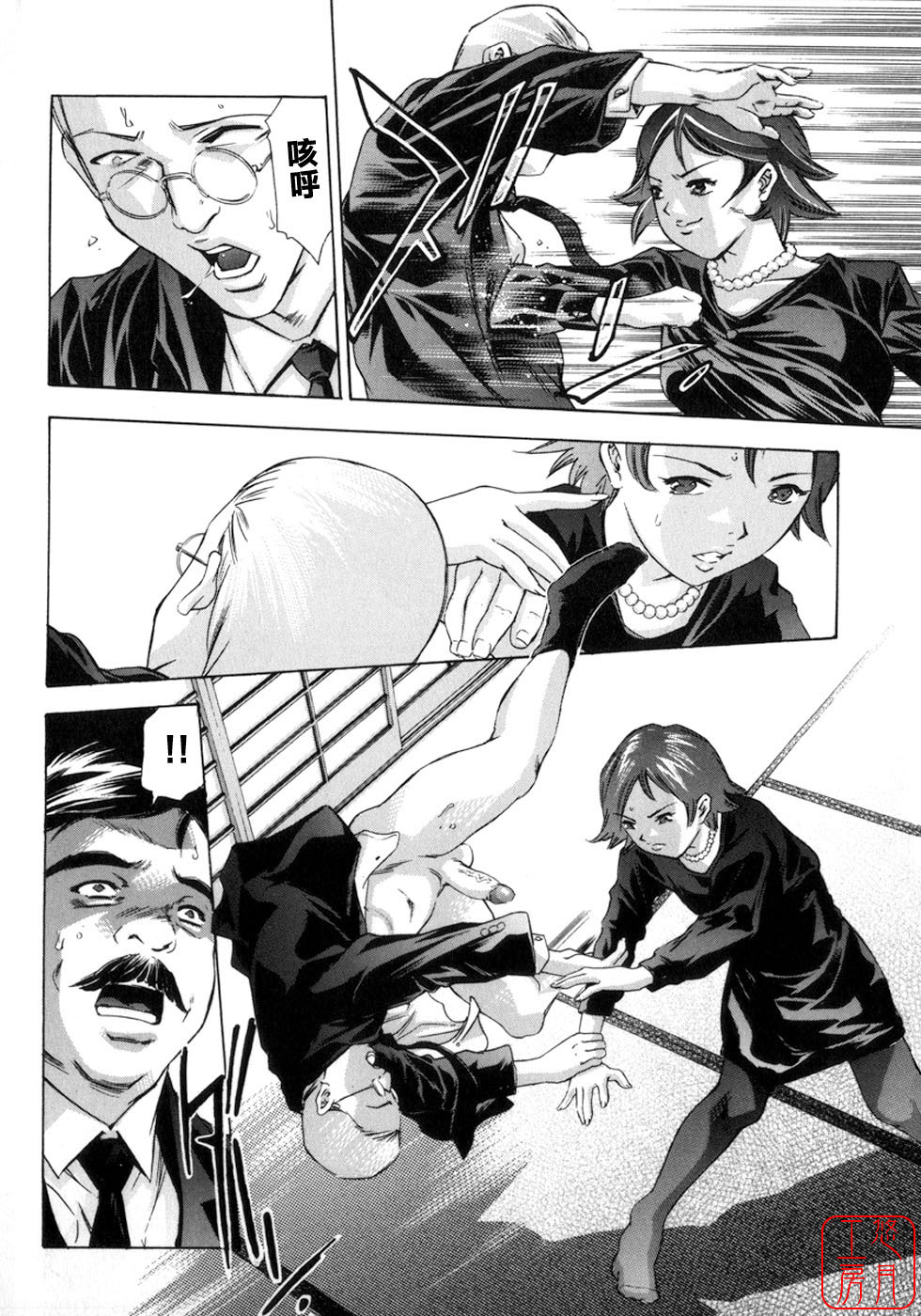 [Onikubo Hirohisa, Hanasaki Akira] Shin Ikenie Fujin - The Truth Sacrifice Wife [Chinese] [悠月工房] page 9 full