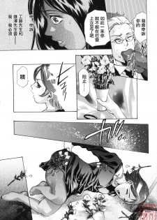 [Onikubo Hirohisa, Hanasaki Akira] Shin Ikenie Fujin - The Truth Sacrifice Wife [Chinese] [悠月工房] - page 12