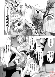 [Onikubo Hirohisa, Hanasaki Akira] Shin Ikenie Fujin - The Truth Sacrifice Wife [Chinese] [悠月工房] - page 27
