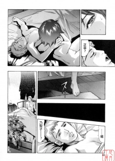[Onikubo Hirohisa, Hanasaki Akira] Shin Ikenie Fujin - The Truth Sacrifice Wife [Chinese] [悠月工房] - page 43