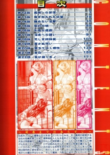 [Onikubo Hirohisa, Hanasaki Akira] Shin Ikenie Fujin - The Truth Sacrifice Wife [Chinese] [悠月工房] - page 5