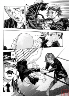 [Onikubo Hirohisa, Hanasaki Akira] Shin Ikenie Fujin - The Truth Sacrifice Wife [Chinese] [悠月工房] - page 9