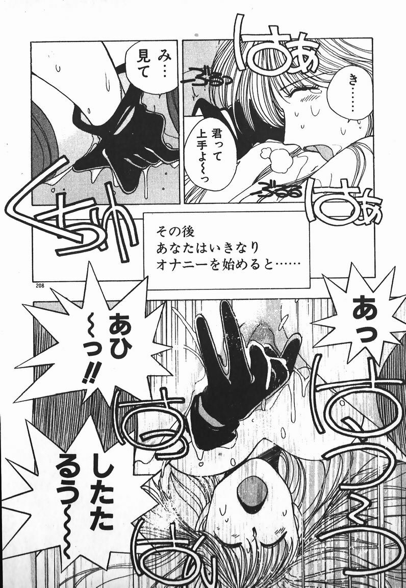 [Mizushima Eri] Fighting Ojousama page 184 full