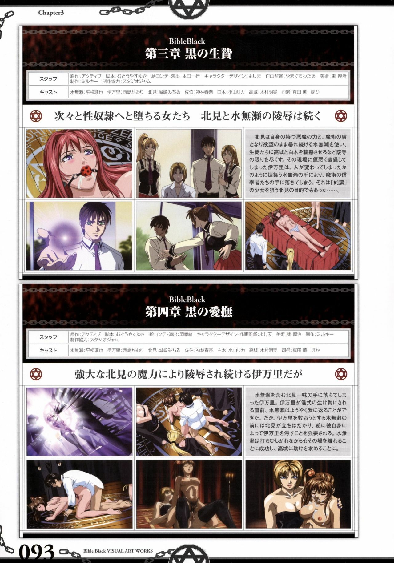The Bible Black Visual Art Works page 102 full