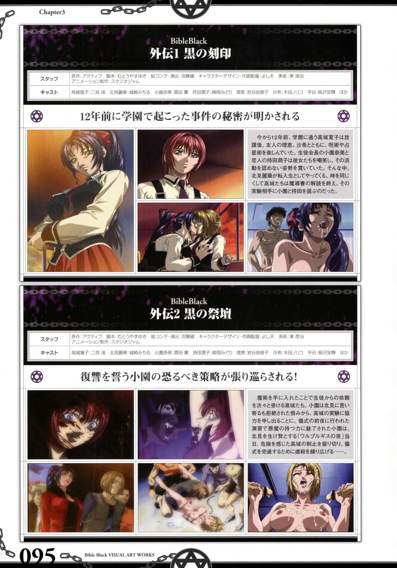 The Bible Black Visual Art Works page 104 full