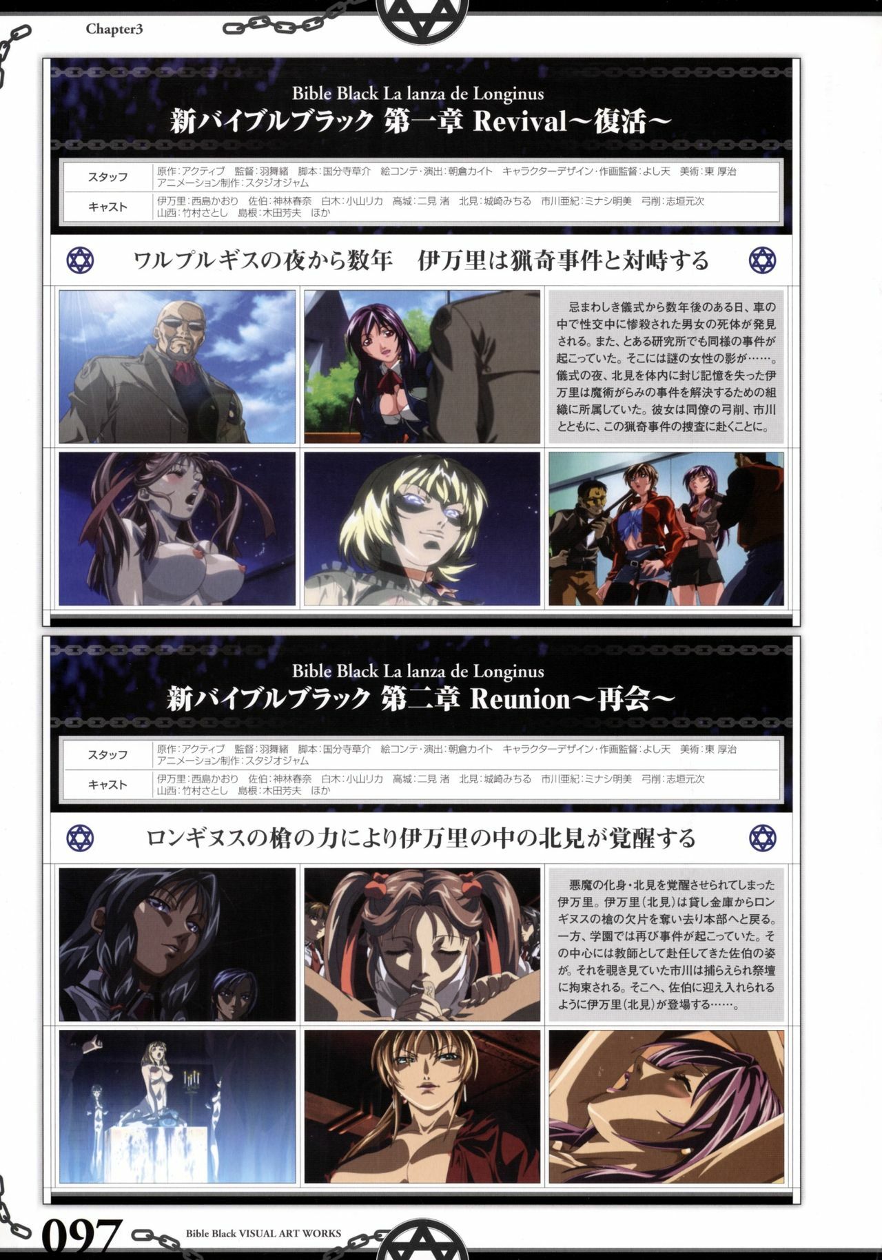The Bible Black Visual Art Works page 106 full