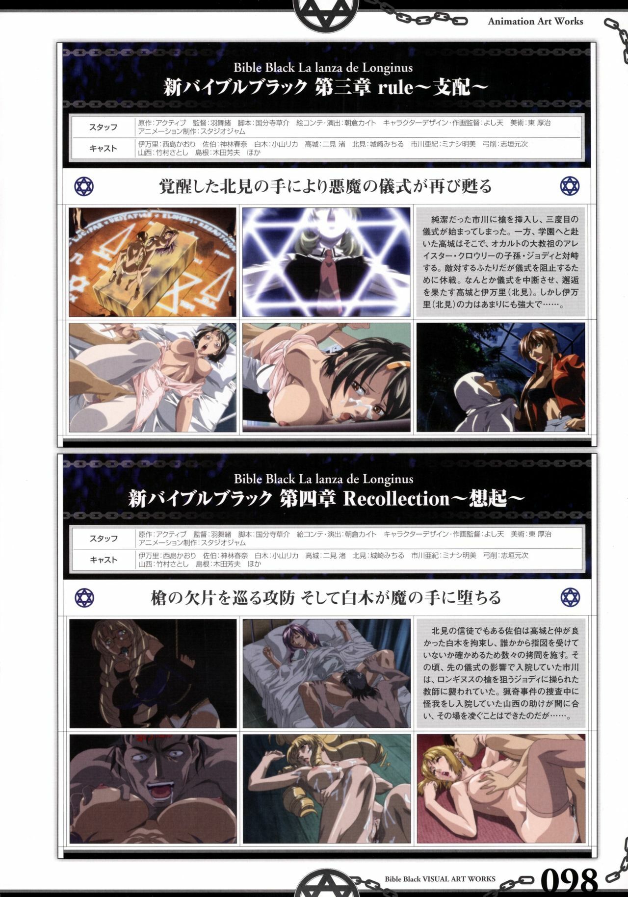 The Bible Black Visual Art Works page 107 full