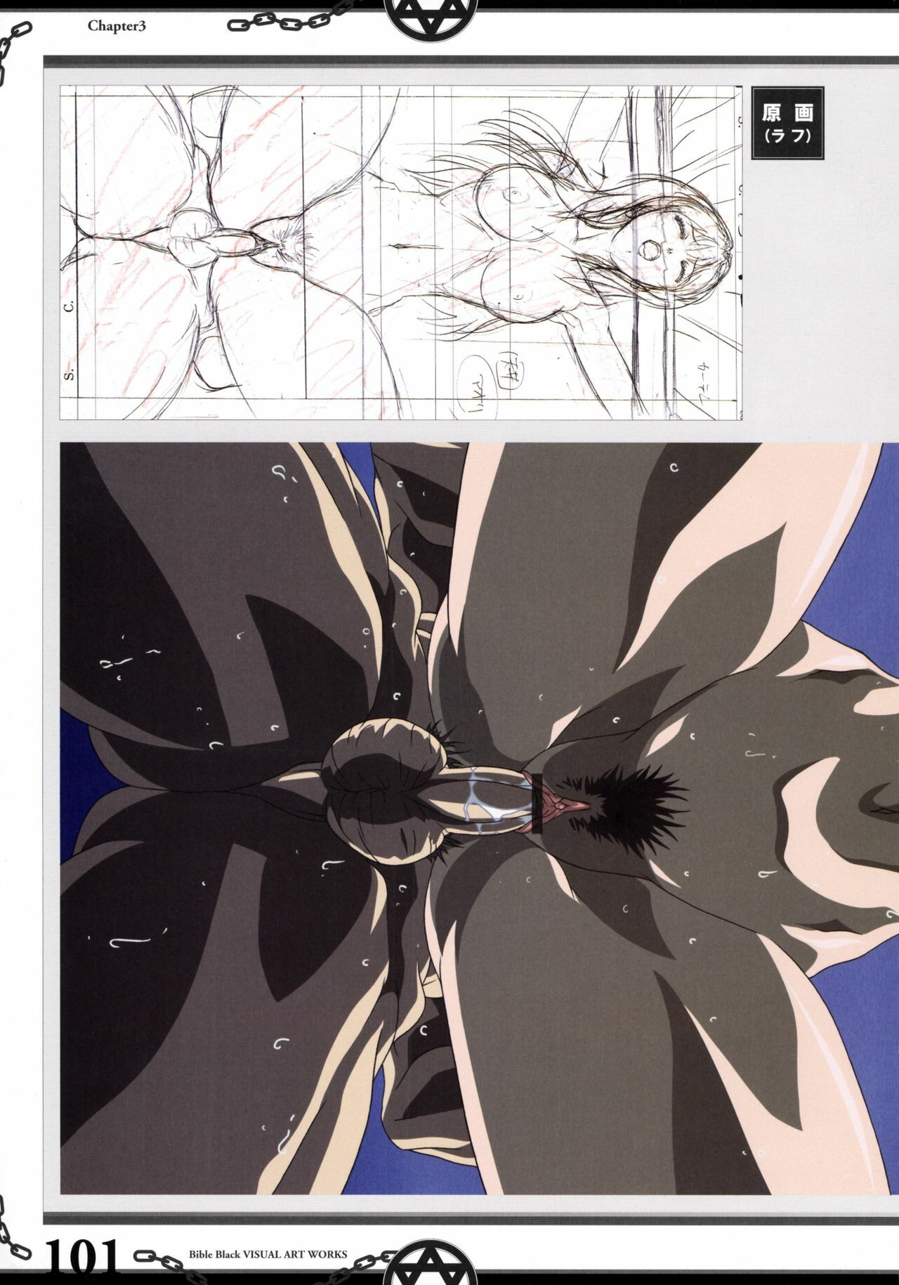 The Bible Black Visual Art Works page 111 full