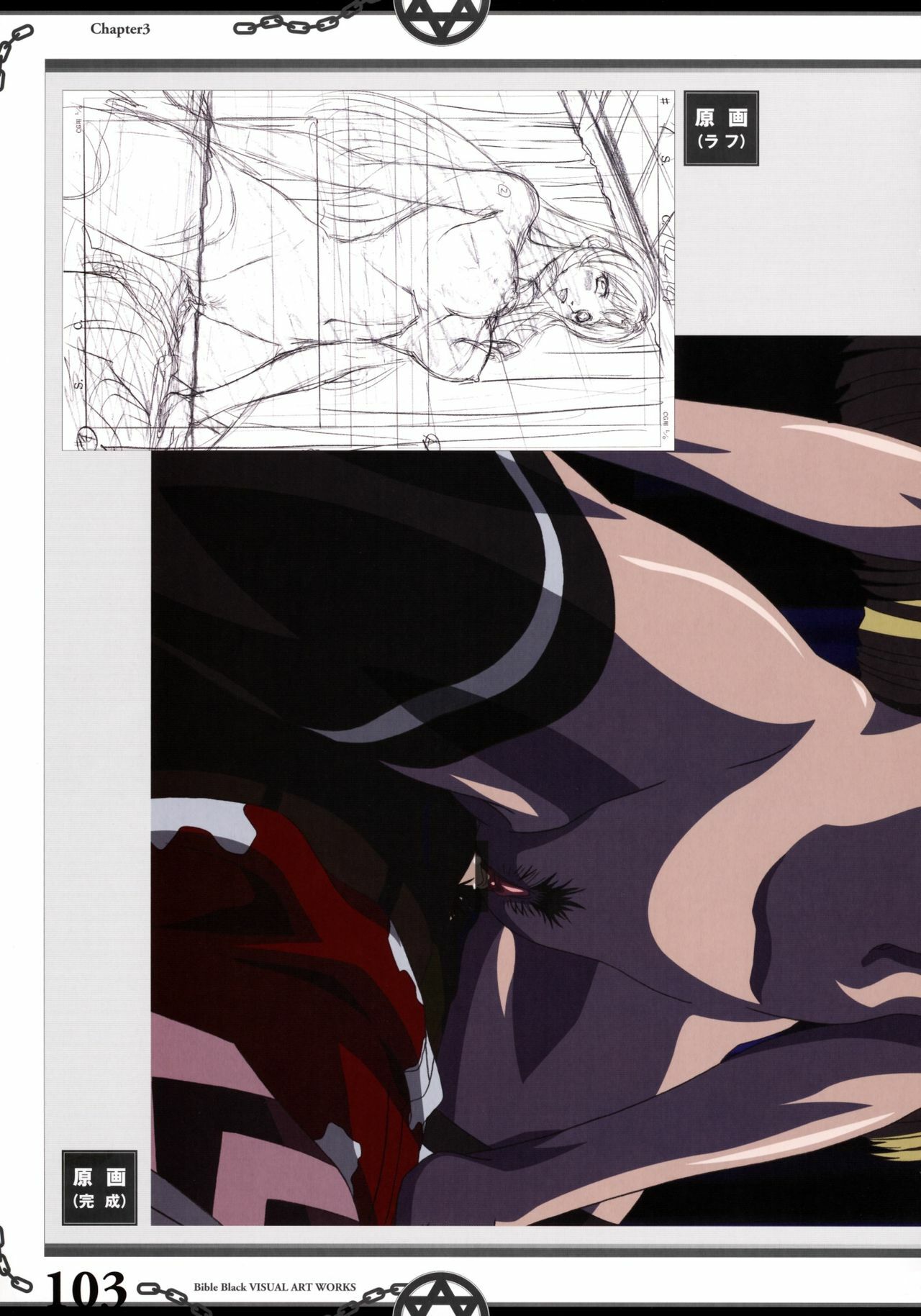 The Bible Black Visual Art Works page 114 full