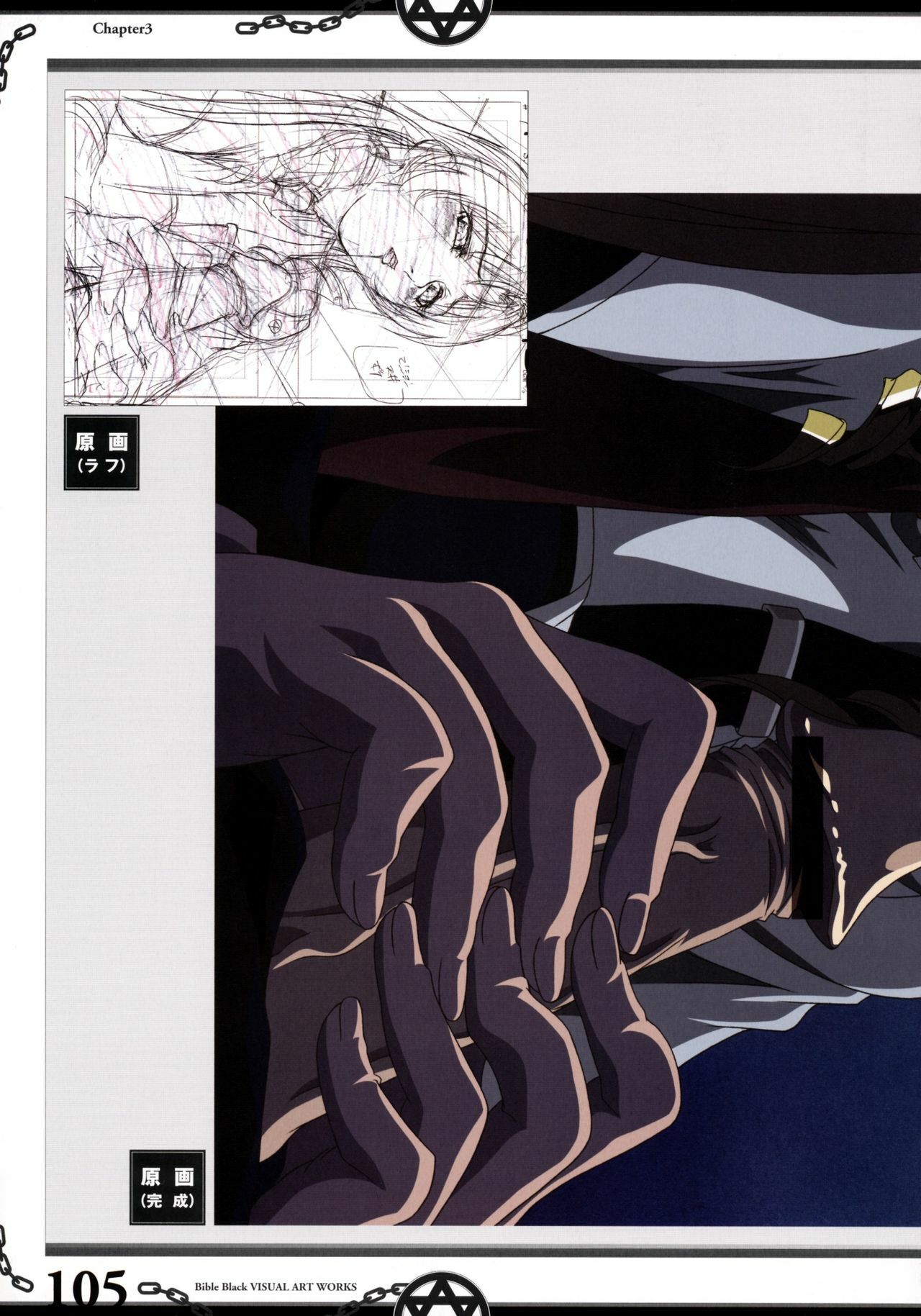 The Bible Black Visual Art Works page 117 full