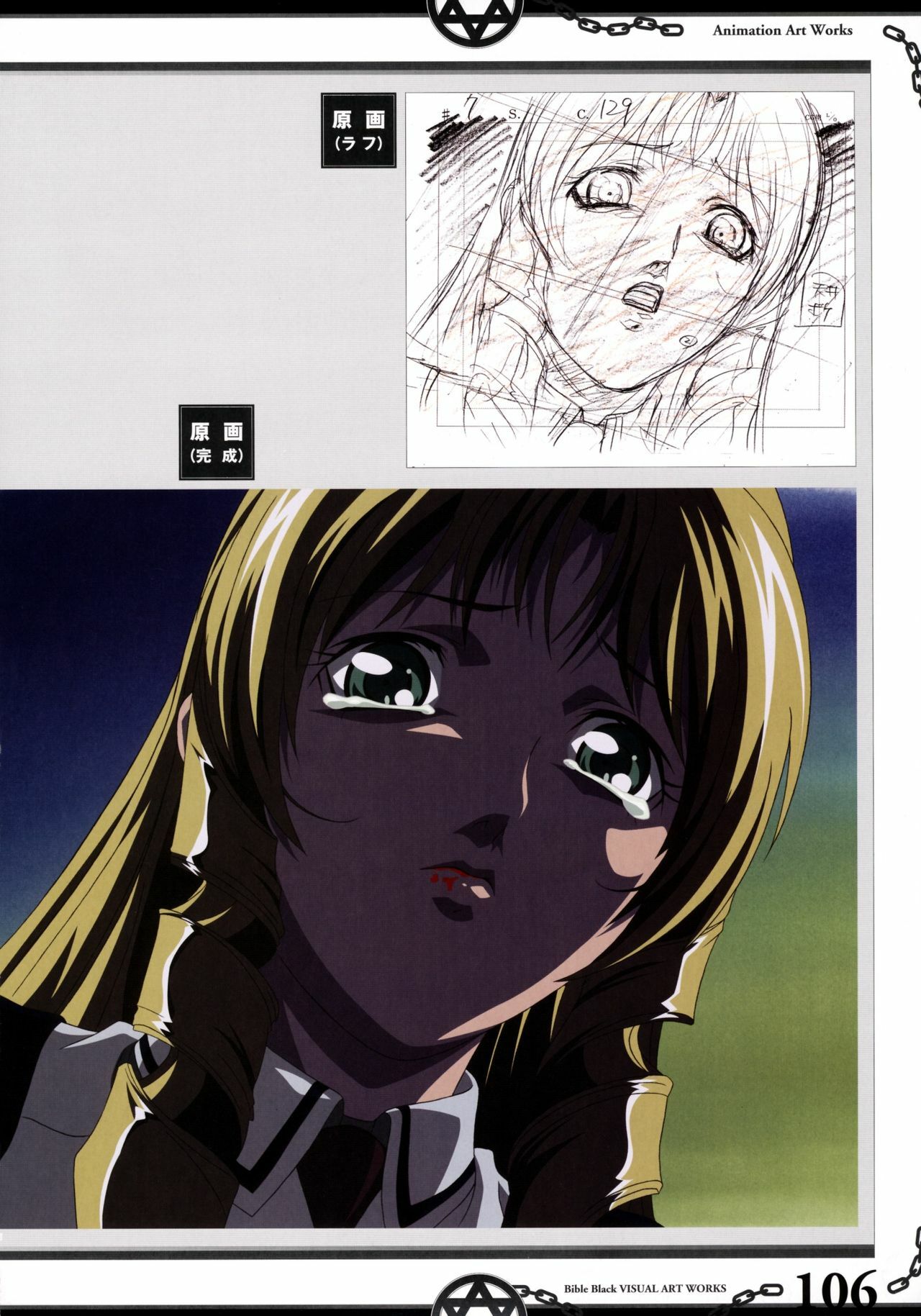 The Bible Black Visual Art Works page 118 full