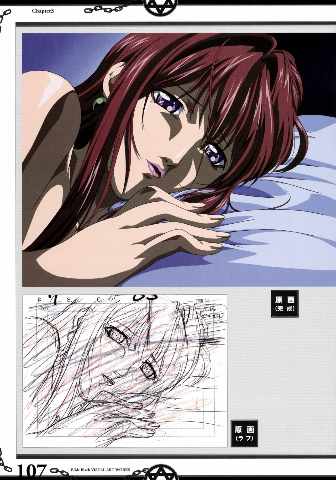 The Bible Black Visual Art Works page 119 full