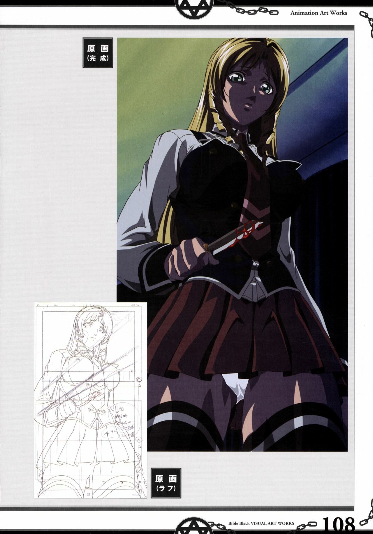 The Bible Black Visual Art Works page 120 full