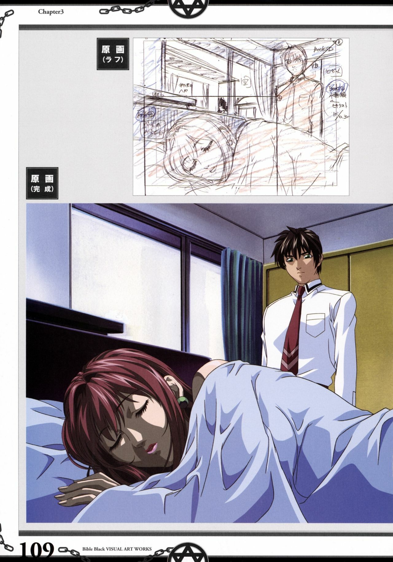 The Bible Black Visual Art Works page 121 full