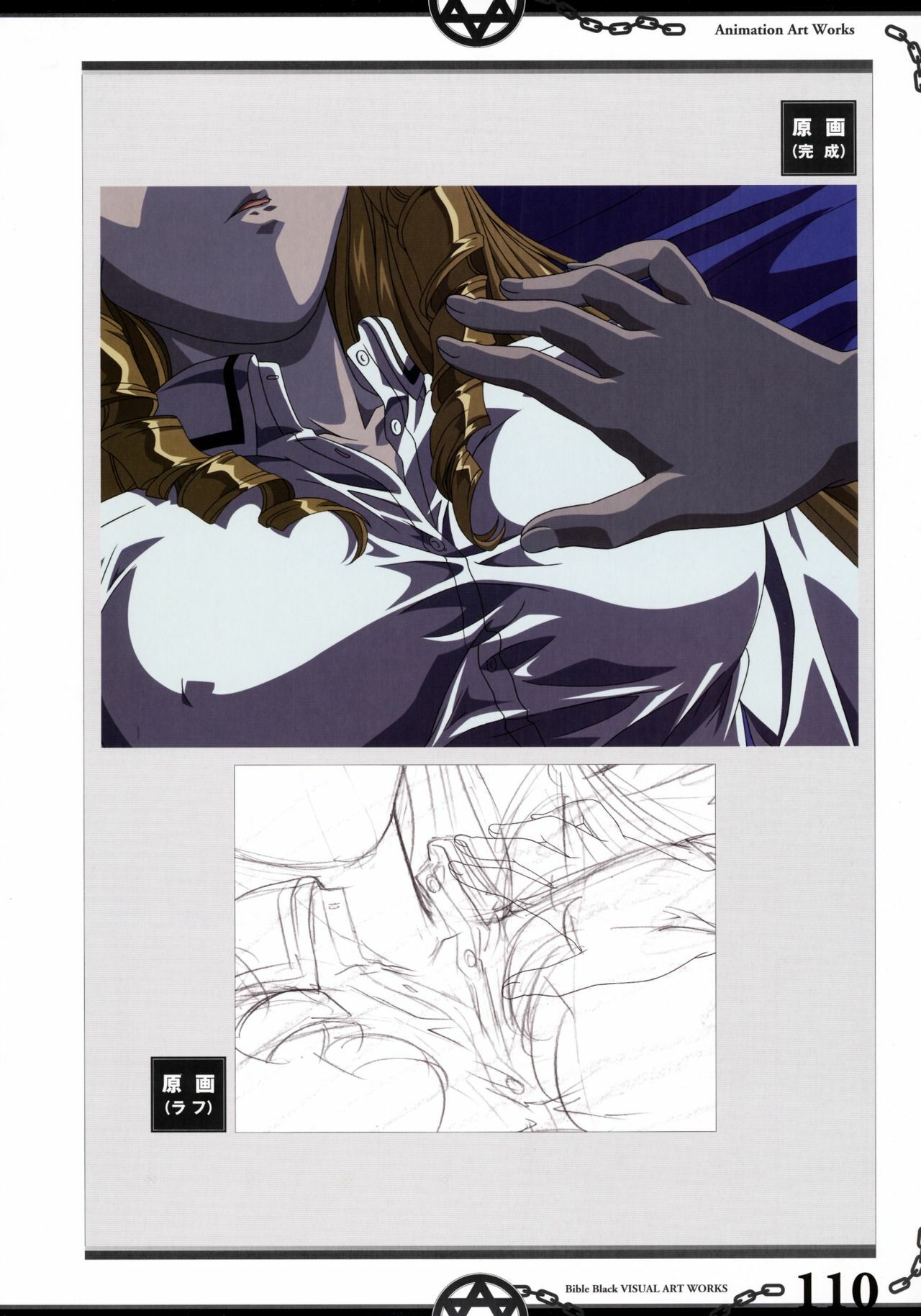 The Bible Black Visual Art Works page 122 full