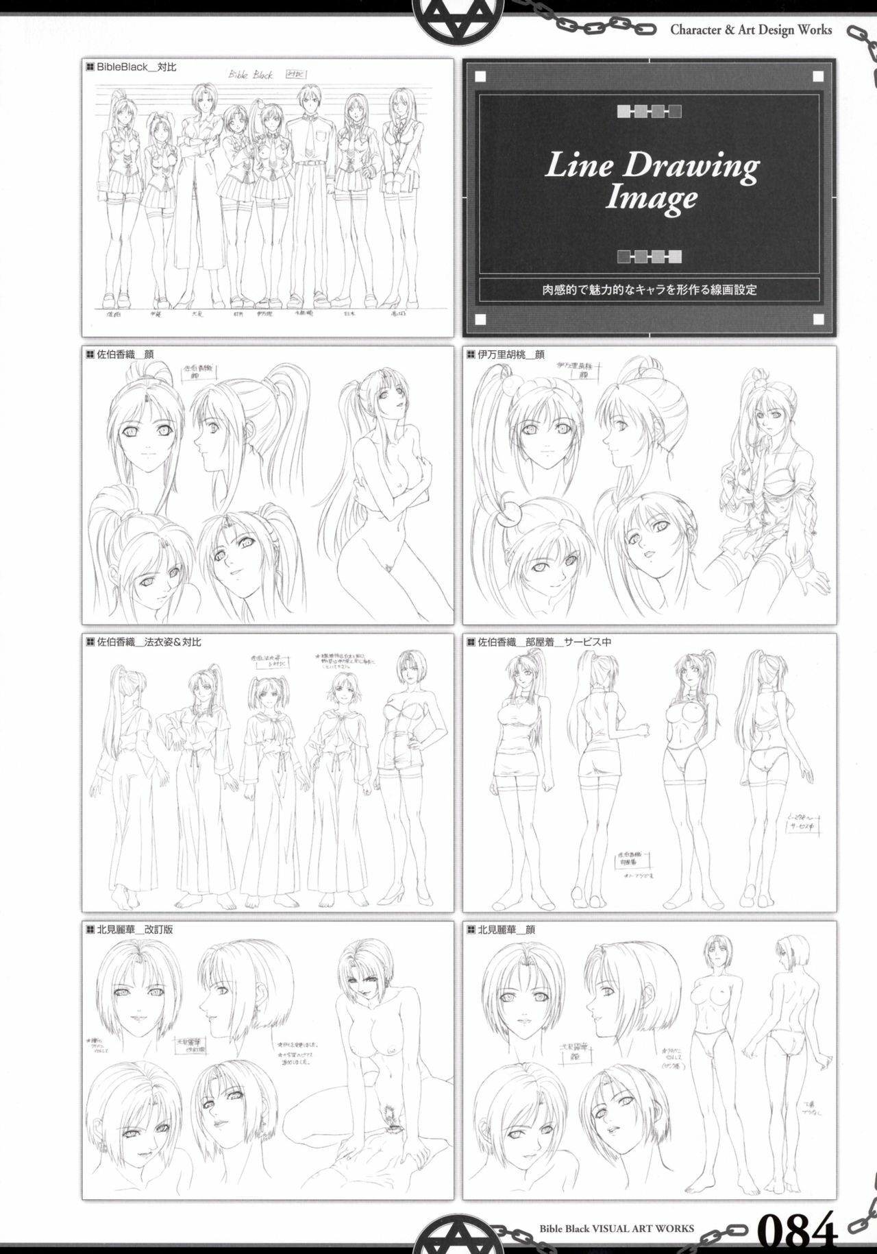 The Bible Black Visual Art Works page 93 full
