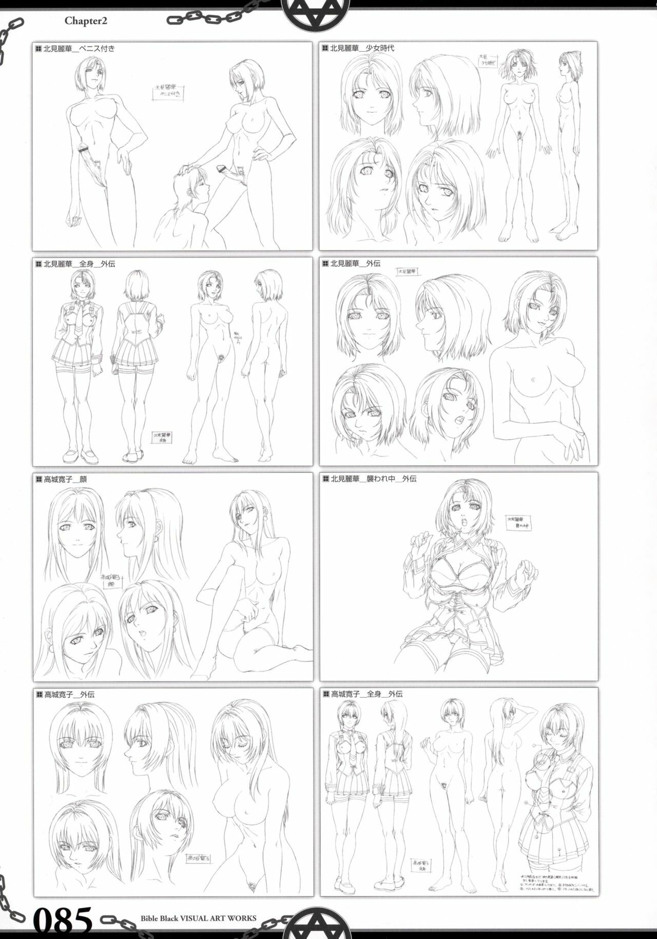 The Bible Black Visual Art Works page 94 full